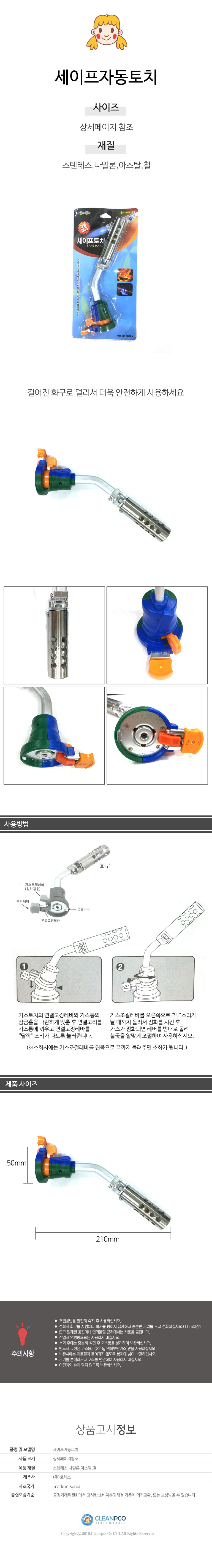 부탄가스토치,미니토치,롱토치,토치라이터,용접토치,화로대,터보라이터,가스자동토치,휴대용토치,액화방지토치,원터치토치,호스버너,소형토치,lpg통,이소가스,캠핑토치,버너테이블,캠핑가스버너,아크스토브,코펠세트,bbq장갑