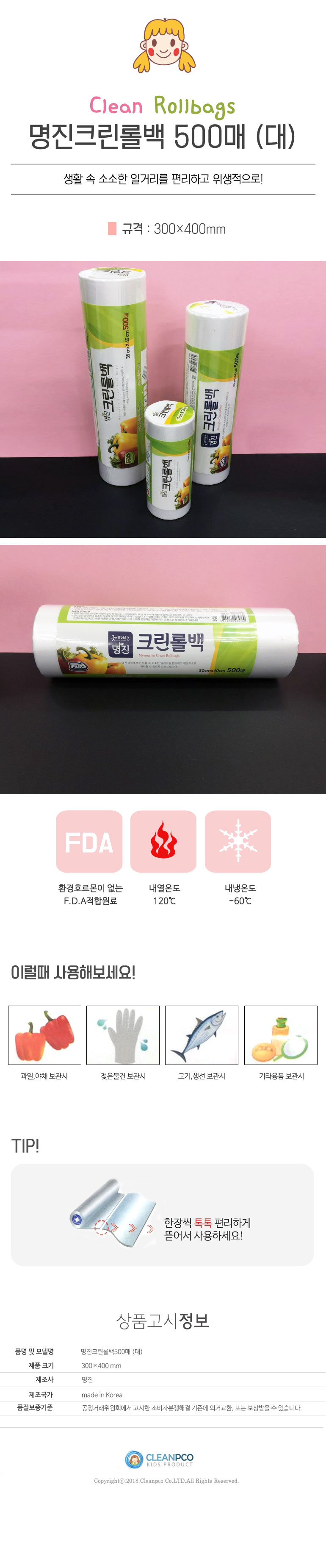 롤백,일회용봉투,쓰레기봉투,비닐봉투,위생봉투,리필봉투,배접봉투,일회용비닐,재활용비닐봉투,휴지통비닐,팬시봉투,큰봉투,비닐쇼핑백,지퍼백,일회용봉지,마트봉투,위생백,위생팩,비닐롤백,일회용비닐봉투,대용량롤백,롤봉투,비닐봉지,일반비닐봉투,배달봉투,쓰레기비닐봉투