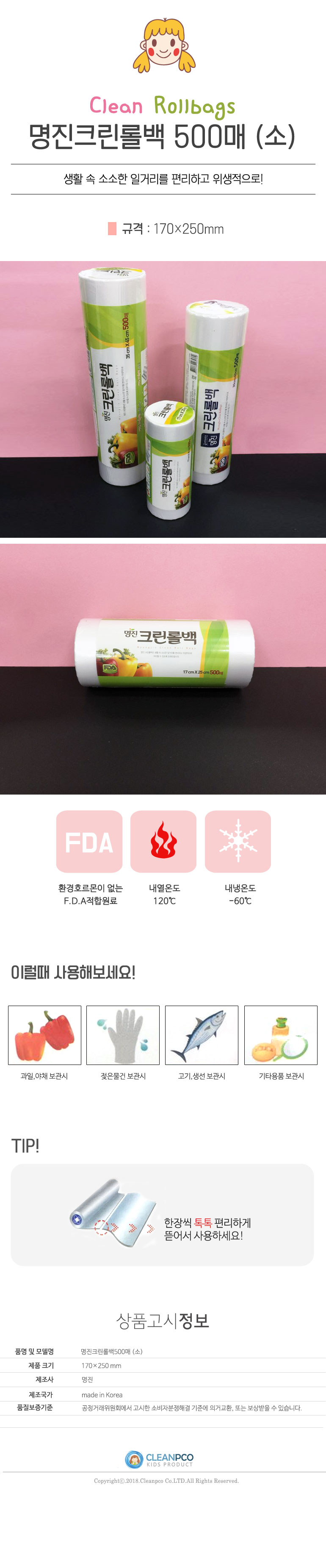 롤백,일회용봉투,쓰레기봉투,비닐봉투,위생봉투,리필봉투,배접봉투,일회용비닐,재활용비닐봉투,휴지통비닐,팬시봉투,큰봉투,비닐쇼핑백,지퍼백,일회용봉지,마트봉투,위생백,위생팩,비닐롤백,일회용비닐봉투,대용량롤백,롤봉투,비닐봉지,일반비닐봉투,배달봉투,쓰레기비닐봉투