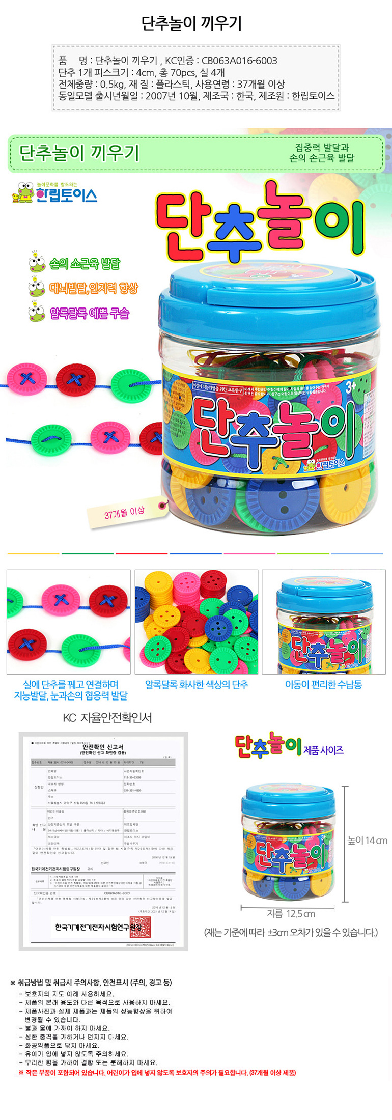구슬꿰기놀이,실꿰기교구,실꿰기놀이,유아교구,블럭쌓기,도형놀이,바느질놀이,아기교구,유아놀이,숫자놀이,자석블럭,블럭놀이,소근육발달,놀이책,손잡이퍼즐,칠교놀이,놀이학습,어린이집교구,퍼즐교구,망치놀이,모양맞추기,유치원블럭,자석놀이,물감패드,유아방방,유아원목교구,놀이,바늘에실꿰기,원목실꿰기,고슴도치실꿰기,교구,아기실꿰기,바늘실꿰기,장난감,eva실꿰기,단추실꿰기,해피타운실꿰기,도형실꿰기,가방,동물실꿰기