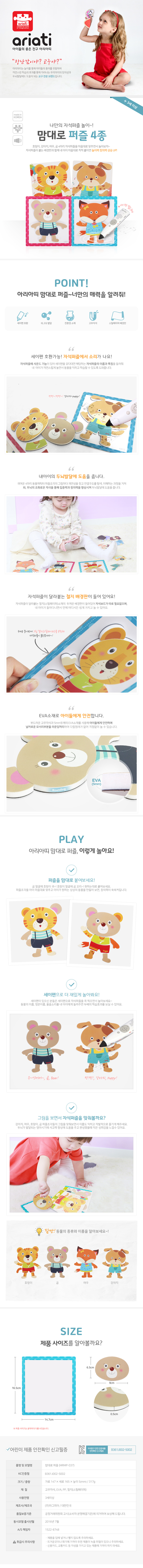 유아퍼즐,첫퍼즐,아기퍼즐,아동퍼즐,꼭지퍼즐,원목퍼즐,그림맞추기,큐브퍼즐,자동차퍼즐,퍼즐세트,퍼즐교구,동물퍼즐,퍼즐장난감,드제코퍼즐,손잡이퍼즐,모양맞추기,실꿰기,유아교구,원목입체퍼즐,목공놀이,실꿰기놀이,숫자퍼즐,유아과학,핑크퐁,수학놀이,유아놀이