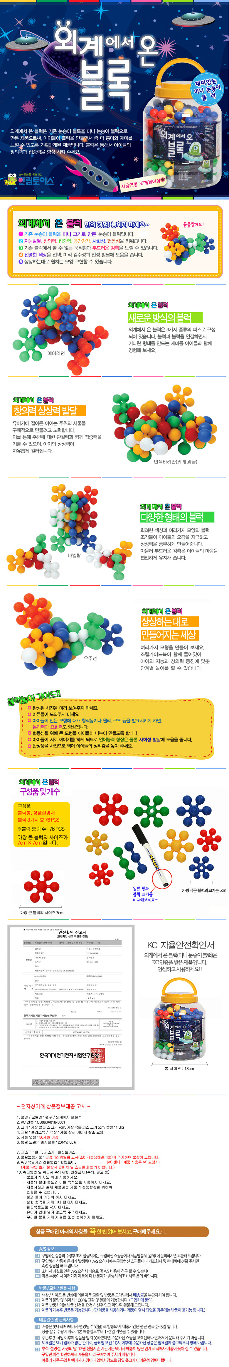 유아블록,연결블록,블럭놀이,십자블럭,블럭장난감,아기블럭,메가블럭,사각블럭,대형블럭,소프트블럭,맥포머스,자석블럭,블럭쌓기,창의력블럭,쌓기놀이,빅블럭,어린이집블럭,블럭세트,종이블록,유아교구,우드블럭,블럭끼우기,쌓기장난감