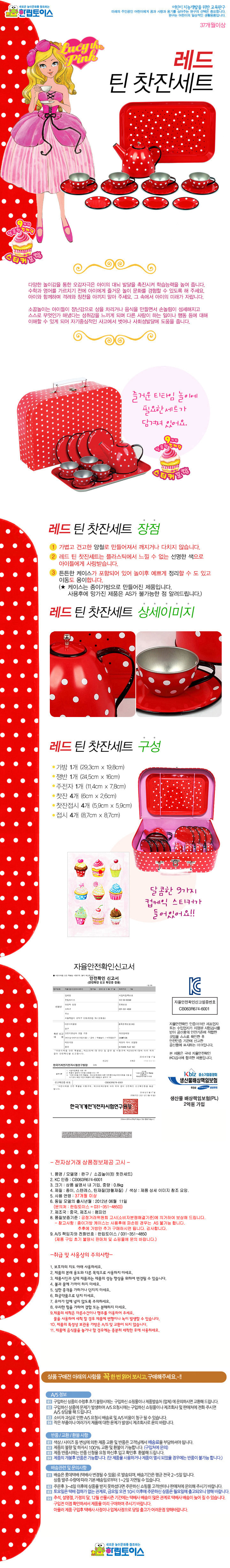 소꿉놀이세트,주방놀이,주방놀이세트,마트놀이,가게놀이,아기주방놀이,시장놀이,주방놀이소품,역할놀이,원목소꿉놀이,콩순이장난감,러닝리소스,여자장난감,공구놀이,미용실놀이,인형놀이,계산대놀이,엄마놀이,공구놀이세트,인형의집,과일썰기,과일야채썰기,음식장난감,세트,아기소꿉놀이,재료,음식,그릇,소품,싱크대,찻잔세트,주방소꿉놀이,티세트,원목소꿉놀이세트,실리콘소꿉놀이,케이크,피크닉소꿉놀이,냄비,과일야채,테이블