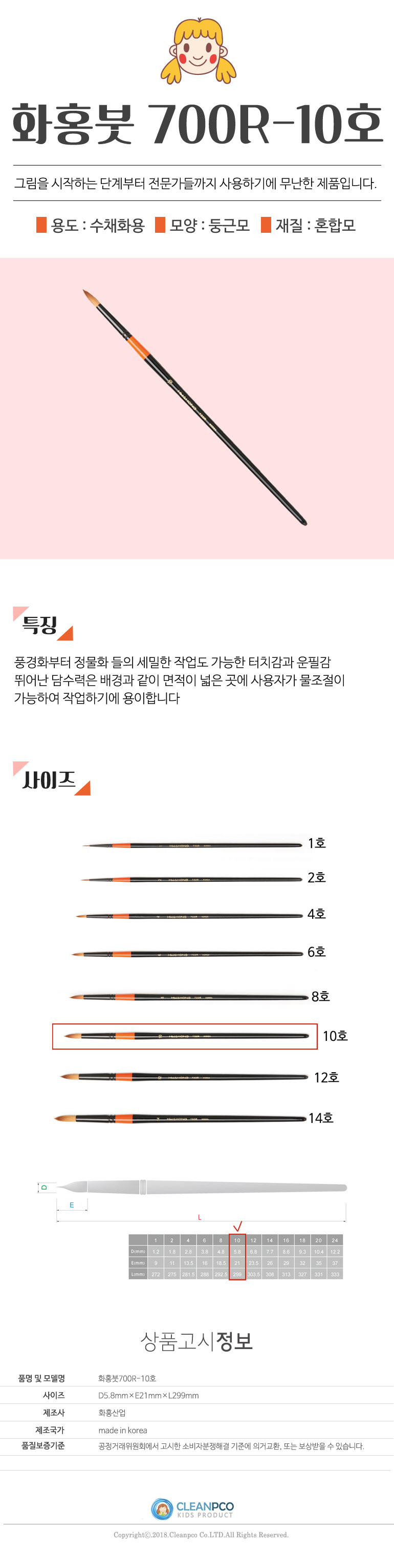 물감,미술붓,납작붓,유아물감,고체물감,둥근붓,서예붓,붓케이스,평붓,수채화물감,아크릴붓,빽붓,미술용품,미술팔레트,수채화붓,아크릴물감붓,샤미물감,붓펜,색종이,유화붓,포스터물감,수채화물감세트,물감펜,워터브러쉬