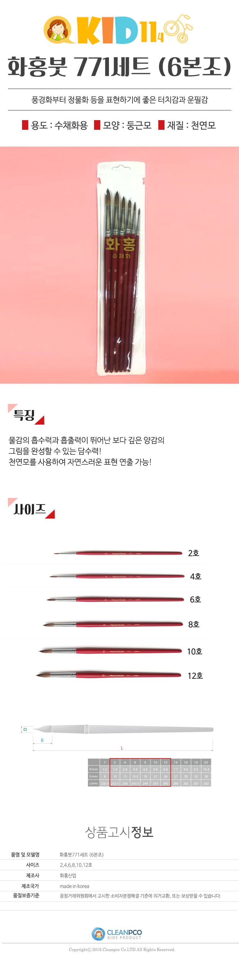 물감,미술붓,납작붓,유아물감,고체물감,둥근붓,서예붓,붓케이스,평붓,수채화물감,아크릴붓,빽붓,미술용품,미술팔레트,수채화붓,아크릴물감붓,샤미물감,붓펜,색종이,유화붓,포스터물감,수채화물감세트,물감펜,워터브러쉬