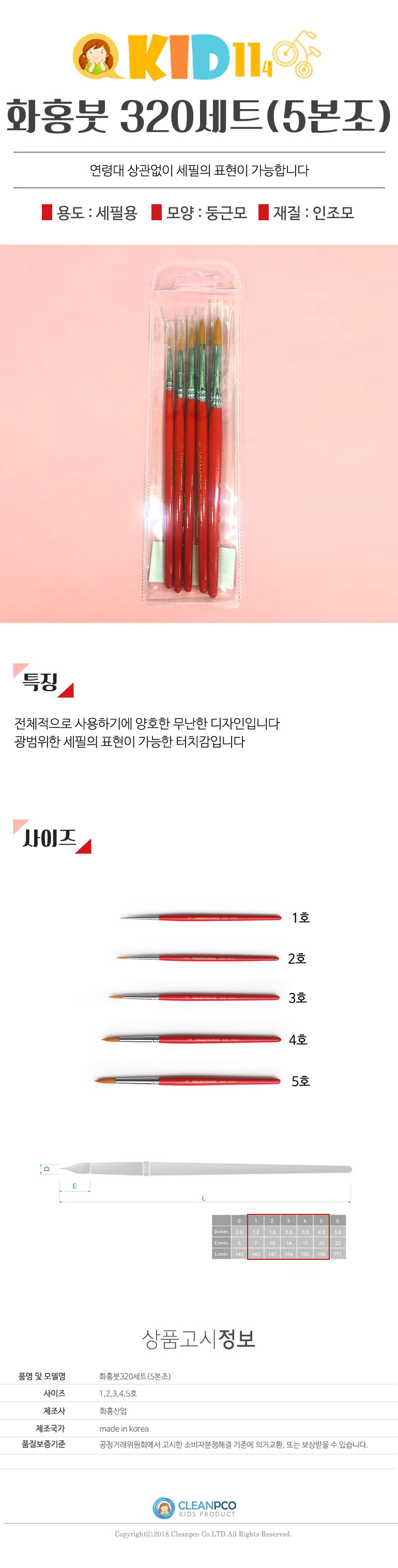 아크릴붓,빽붓,미술붓,수채화붓,유화붓,화선지,아크릴물감,사선붓,색종이,딱풀,납작붓,수채화붓세트,5절스케치북,유화팔레트,유화붓세트,미술용품,수채화도구,유화물감,수채화물감,미술스케치북,수채색연필,아크릴물감붓,도화지,고체물감,목공풀,아크릴붓세트,세트,3호,서예세필붓,아크릴세필붓,캘리세필붓,펜,1호,0호,수채화세필붓