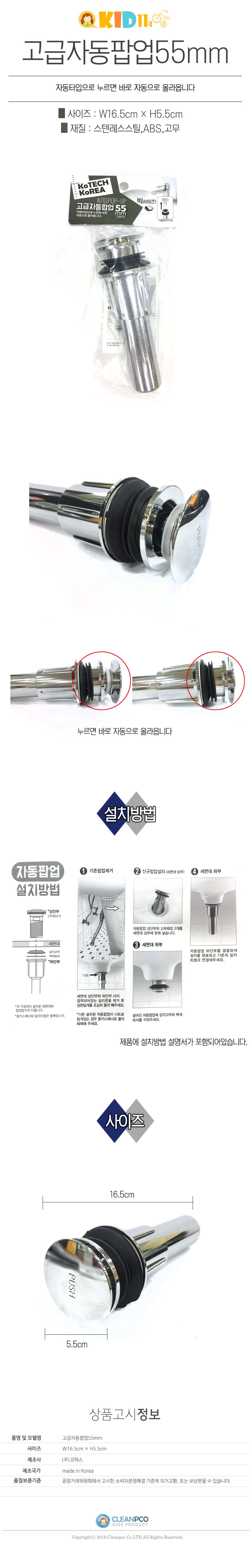 폽업,세면대마개,세면대트랩,그립플라이어,자동폽업,세면대팝업,자동팝업,폼업,세면기부속품,토끼코크,세면대폽업,세면대배수관,욕실배수,관붙이밸브,변기부속품,이레가몽키,소변기벨브,샤워기부속품,유리코너선반,가로꼭지,원홀줄,샤워헤드걸이,유가,앵글밸브,주방싱크대수도,세면대배관,세면대팝업교체,트랩,세면대자동팝업,스마트팝업,카드,싱크대팝업,물마개,유리볼자동팝업,오링자동팝업,세면대팝업트랩,세면대팝업부속,진영팝업,마개,자동팝업아이트랩