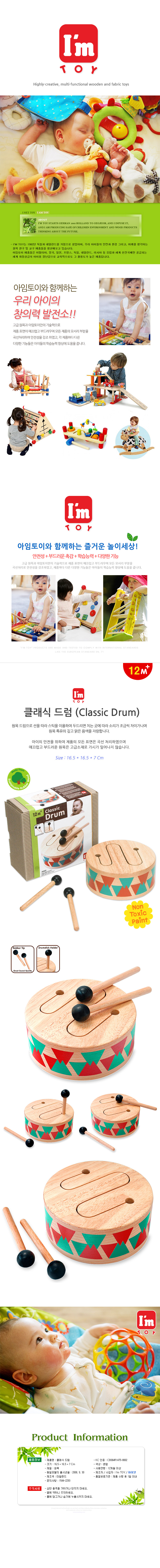 유아악기세트,악기놀이세트,아기악기세트,아기악기놀이,유아교구,아기드럼,소근육발달,도형맞추기,음악교구,타요,유아소꿉놀이,유아용드럼,원목악기,어린이악기,까꿍,망치놀이,아기완구,영아장난감,삼익실로폰,도형교구,롤리팝드럼,유아실로폰,쇼핑놀이,돌아기장난감,아기링쌓기