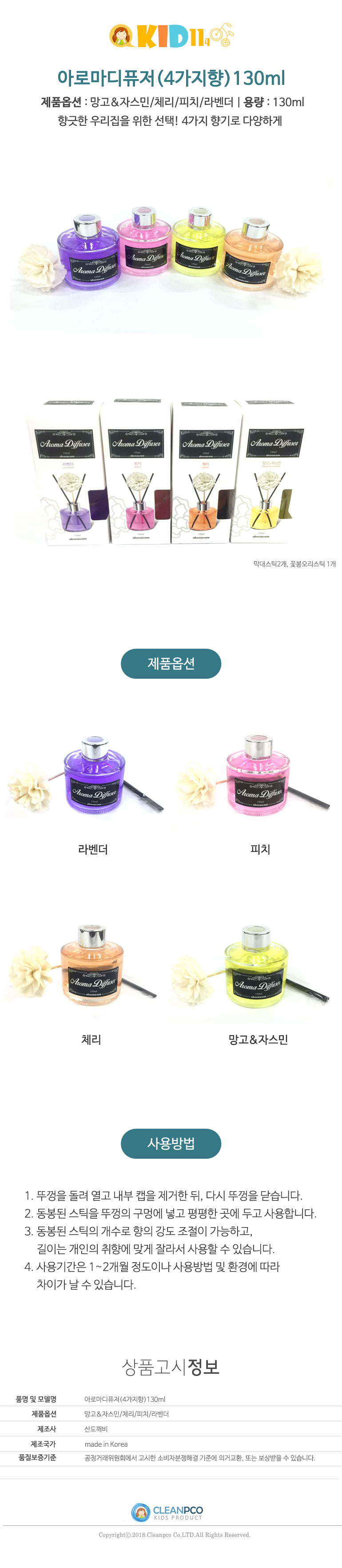 실내방향제,천연디퓨저,대용량디퓨저,고급디퓨저,인테리어디퓨저,화장실디퓨저,디퓨저리필,코코도르,석고방향제,플라워디퓨져,집방향제,화장실방향제,블랙체리디퓨저,록시땅디퓨저,아로마디퓨저,차량용디퓨저,캔들워머,인테리어소품,무드등,거실디퓨저,자동차디퓨저,방냄새제거,차량용방향제,탈취제