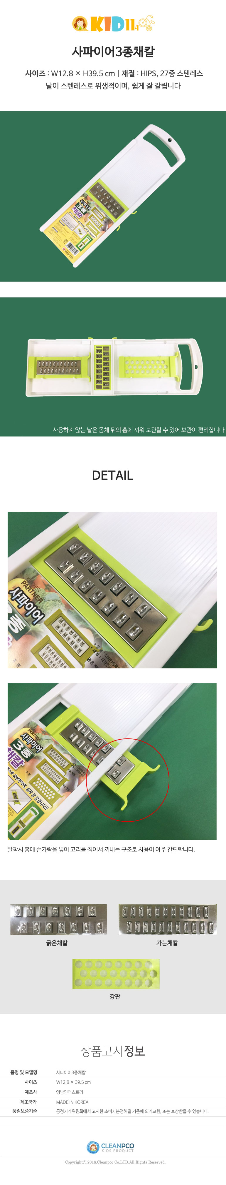 양배추채칼,만능채칼,강판,당근채칼,무채칼,채썰기,우엉채칼,야채슬라이서,파채칼,다용도채칼,채칼세트,스텐채칼,감자칼,야채다지기,마늘다지기,슬라이스채칼,마늘슬라이서,감자채칼,주방칼,야채필러,만능다지기,도마,양념통,뚝배기,수저통,쏨땀채칼,수미네반찬채칼,독일채칼,만도린채칼,김수미채칼,세트,수미네반찬우엉채칼,야채채칼,멀티채칼,일본채칼,회전채칼,양파채칼,오이채칼
