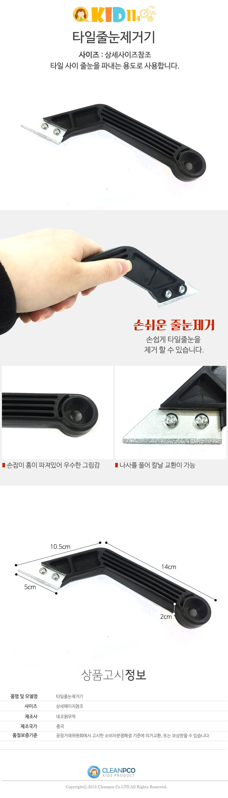 타일줄눈제거기,타일컷터,백시멘트,몰탈,타일접착제,타일공구,타일줄눈시공,타일부자재,타일홀쏘,타일커터,항균실리콘,타일본드,사각샌더,매지커터,왕복사상기,타일시멘트,실리콘제거기,미장공구,글루건,줄눈톱,초경엔드밀,콘크리트접착제,피스나사,실리콘건,타일용품,초경비트