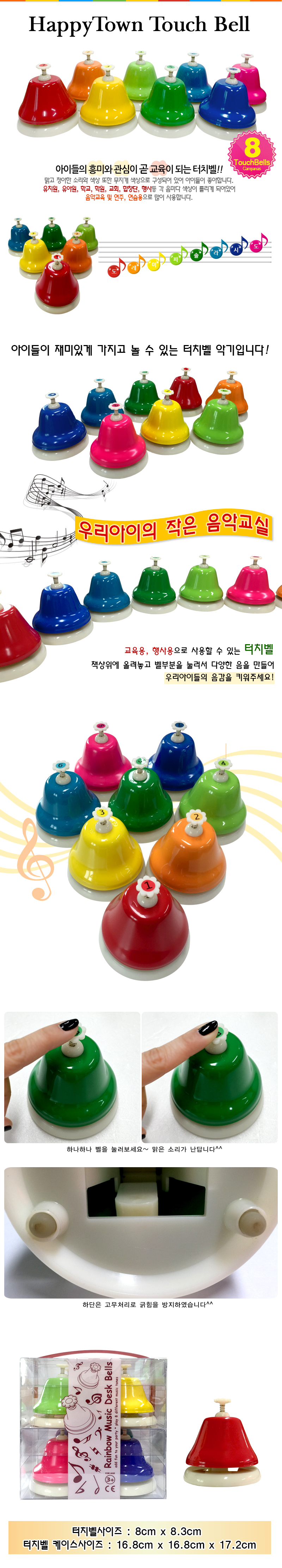 멜로디언,리코더,멜로디혼,초등학교악기,어린이악기,우쿨렐레책,드럼,리듬악기,어린이드럼,드럼세트,나팔장난감,영아악기,기타장난감,리듬악기세트,미니악기,멜로디언호스,실로폰,공명실로폰,미니피아노,캐스터네츠,악기장난감,악기놀이,마라카스,어린이피아노