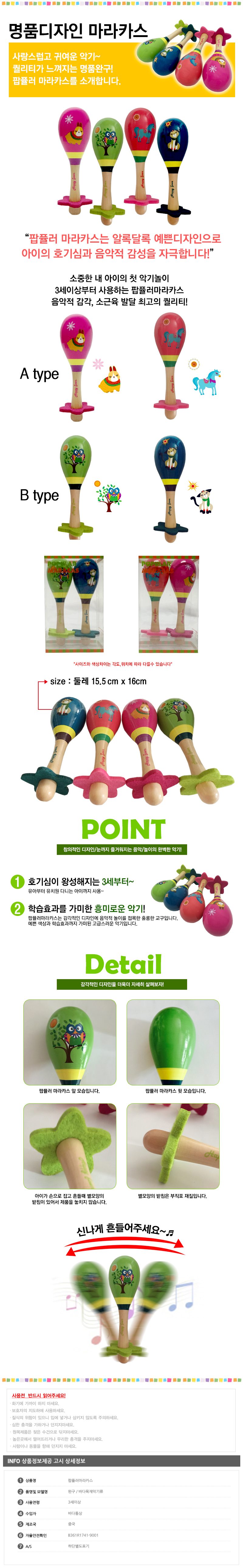 멜로디언,리코더,멜로디혼,초등학교악기,어린이악기,우쿨렐레책,드럼,리듬악기,어린이드럼,드럼세트,나팔장난감,영아악기,기타장난감,리듬악기세트,미니악기,멜로디언호스,실로폰,공명실로폰,미니피아노,캐스터네츠,악기장난감,악기놀이,마라카스,어린이피아노
