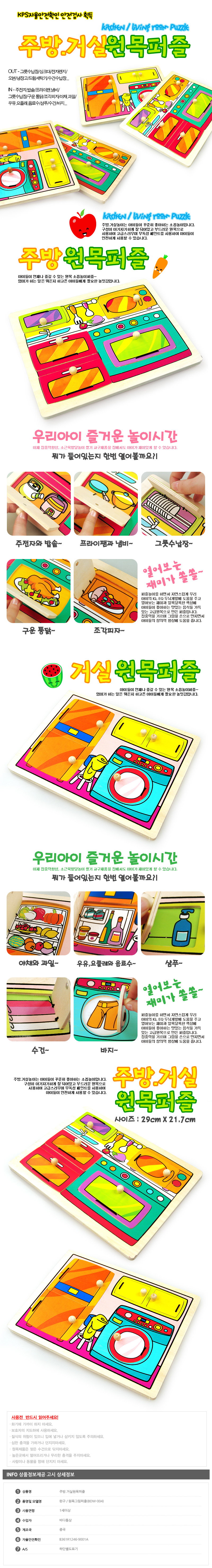 아기원목교구,원목블럭,하페,나무장난감,원목소꿉놀이,원목주방놀이,원목자동차,흔들목마,아기방꾸미기