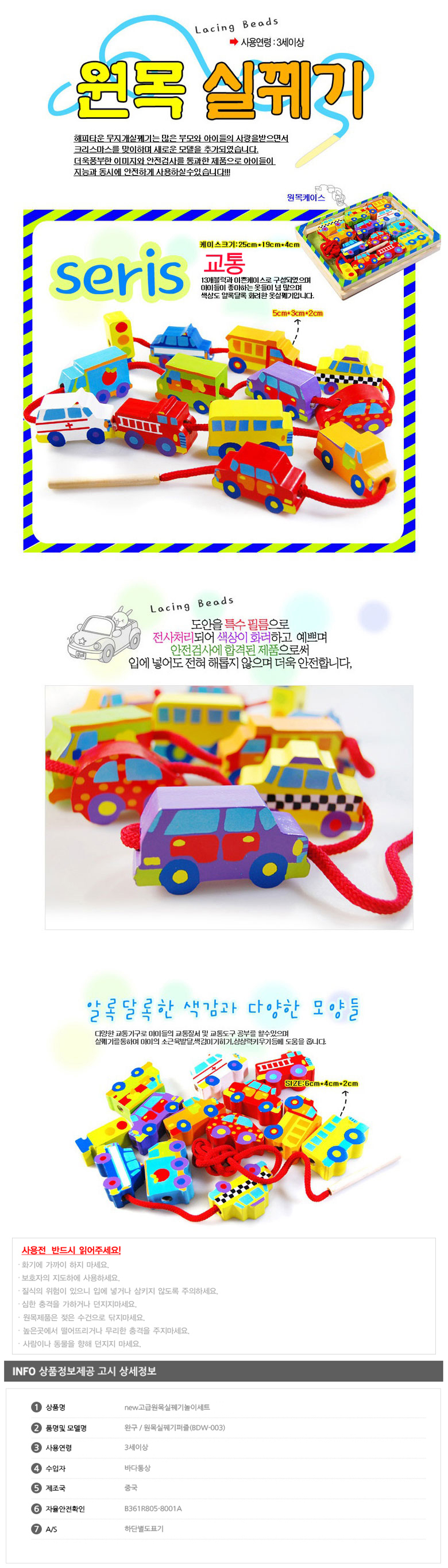 원목교구,아기원목교구,우드토이,브알라,르토이반,원목블럭,나무장난감,원목소꿉놀이,주방놀이,원목주방놀이,아기방꾸미기,원목소품,유아교구,아기주방놀이,주방놀이소품,마트놀이,마켓놀이,돌아기장난감,꼭지퍼즐,과일자르기,원목자동차