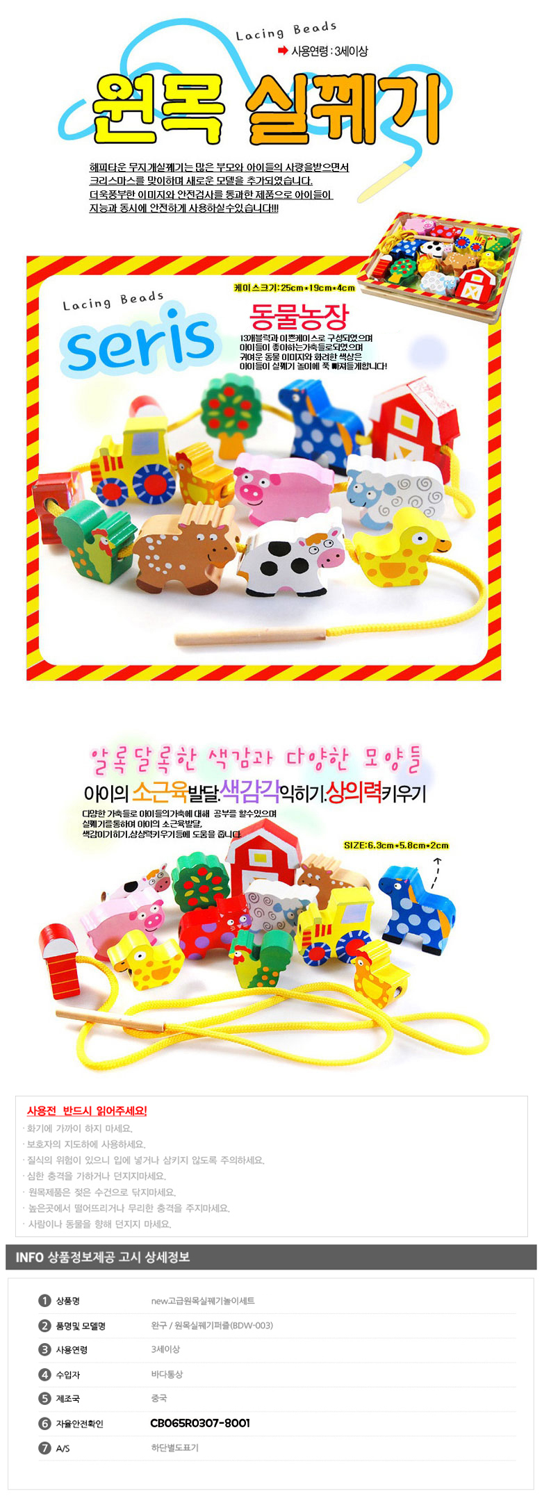 원목교구,아기원목교구,우드토이,브알라,르토이반,원목블럭,나무장난감,원목소꿉놀이,주방놀이,원목주방놀이,아기방꾸미기,원목소품,유아교구,아기주방놀이,주방놀이소품,마트놀이,마켓놀이,돌아기장난감,꼭지퍼즐,과일자르기,원목자동차