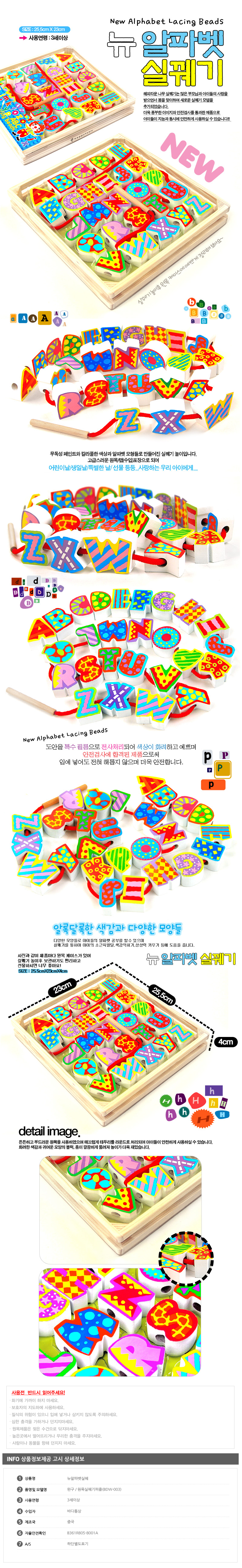 원목장난감,아기원목교구,유아교구,원목블럭,우드토이,원목퍼즐,교구장,아기교구,꼭지퍼즐,에버어쓰,아기블럭,목공놀이,놀이교구,도형끼우기,자석퍼즐,블럭쌓기,아기자석칠판,나무장난감,단추끼우기,자석교구,돌아기장난감,아기링쌓기,유아퍼즐,망치놀이,장,유아원목교구,세트,영어원목교구,장난감,끼우기,시계,도형시계,친환경원목교구,무지개원목교구