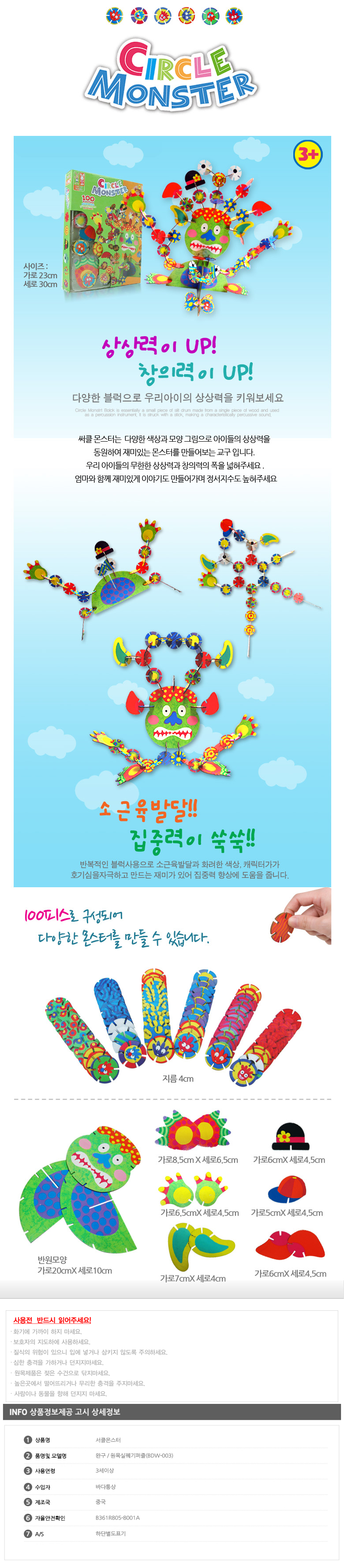 아기블럭,창의블록,십자블럭,블럭놀이,블럭장난감,자석블럭,블럭쌓기,유아교구,소프트블럭,옥스포드블럭,베베블럭,몰펀,유아레고,블럭끼우기,유아장난감,자석교구,맥포머스,유아퍼즐,연결블록,창의력블럭,빅블럭,입체블럭,쌓기놀이