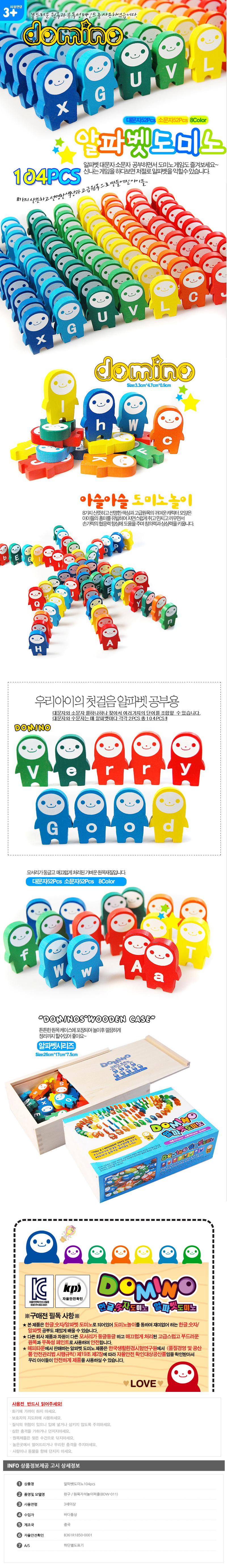 원목장난감,아기원목교구,유아교구,우드토이,원목퍼즐,교구장,꼭지퍼즐,아기교구,원목블럭,놀이교구,단추끼우기,과일자르기,아기블럭,이케아장난감,영어장난감,러닝리소스,아기링쌓기,역할놀이,장,유아원목교구,세트,영어원목교구,장난감,끼우기,시계,도형시계,친환경원목교구,무지개원목교구