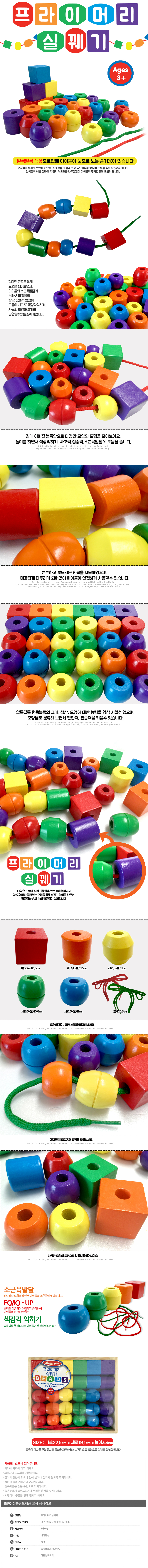 아기원목교구,원목블럭,하페,나무장난감,원목소꿉놀이,원목주방놀이,원목자동차,흔들목마,아기방꾸미기