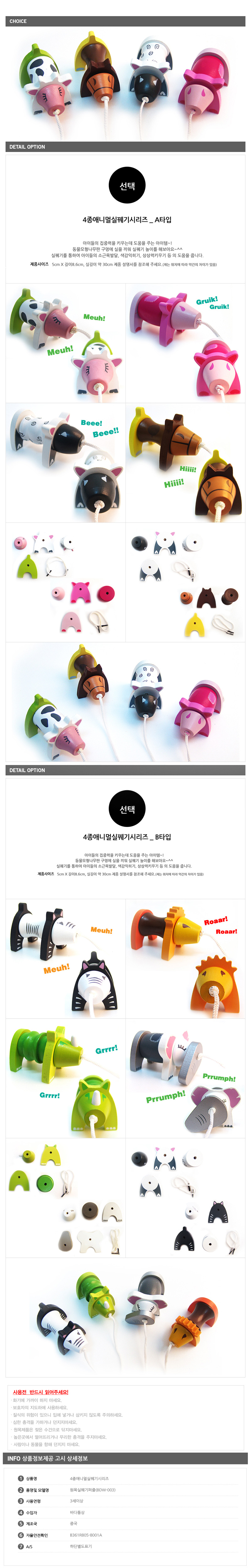 원목교구,아기원목교구,우드토이,브알라,르토이반,원목블럭,나무장난감,원목소꿉놀이,주방놀이,원목주방놀이,아기방꾸미기,원목소품,유아교구,아기주방놀이,주방놀이소품,마트놀이,마켓놀이,돌아기장난감,꼭지퍼즐,과일자르기,원목자동차