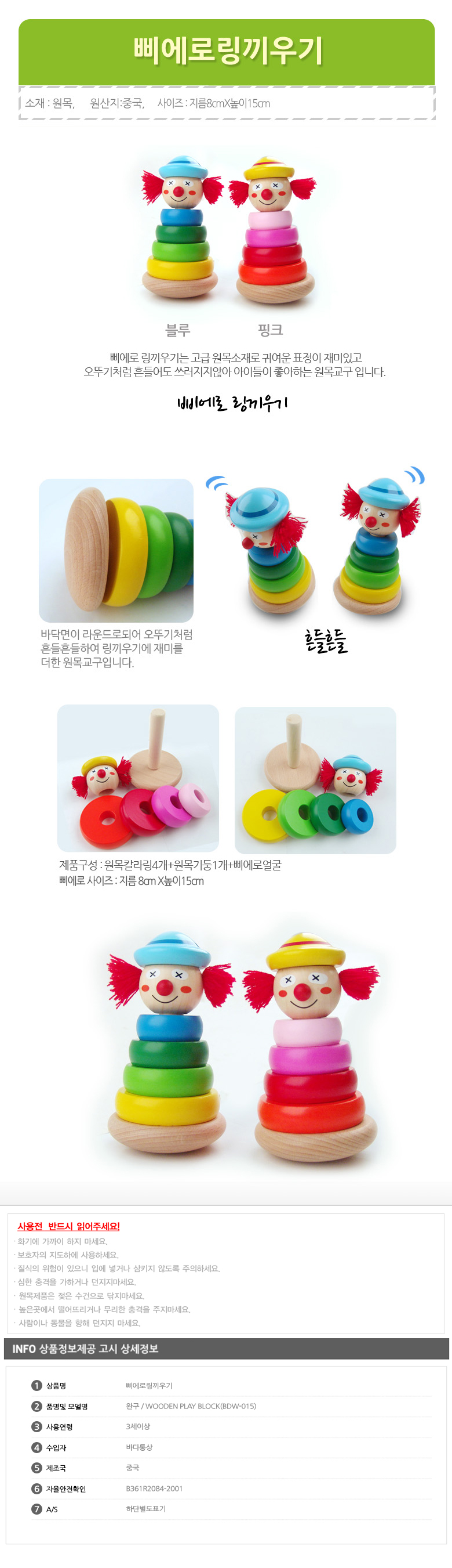 아기블럭,창의블록,십자블럭,블럭놀이,블럭장난감,자석블럭,블럭쌓기,유아교구,소프트블럭,옥스포드블럭,베베블럭,몰펀,유아레고,블럭끼우기,유아장난감,자석교구,맥포머스,유아퍼즐,연결블록,창의력블럭,빅블럭,입체블럭,쌓기놀이