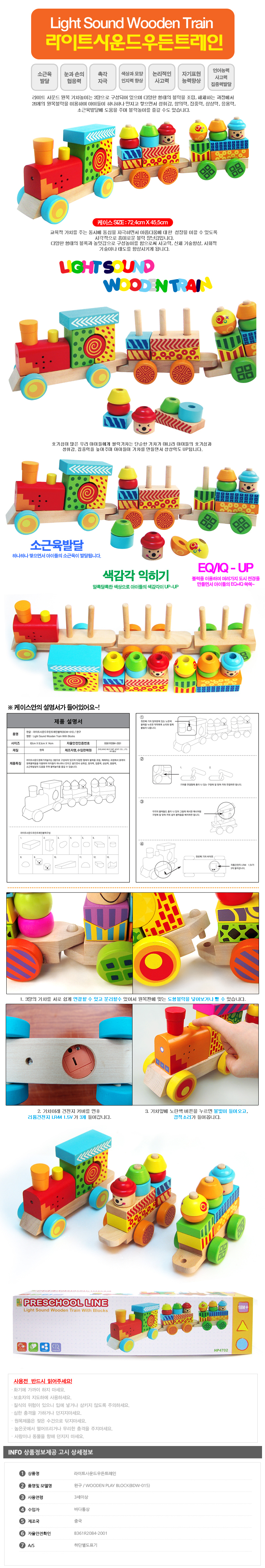 기차놀이세트,전동기차,기차장난감,원목기차놀이,레고기차,기차테이블,기차세트,주차타워,기차레일,낚시놀이,기차블럭,미용실놀이,목공놀이,공구놀이,주방놀이,놀이세트,원목기차,공구놀이세트,블럭놀이,자동차장난감,유아블록,계산대놀이,의사놀이,교구,유아소꿉놀이,띠띠뽀기차놀이,테이블,세트,전동기차놀이,장난감,아기기차놀이,타요기차놀이,kte기차놀이,초대형기차놀이,유아기차놀이,아가블럭,원목기차놀이세트,어린이기차놀이,ktx기차놀이,띠띠뽀기차놀이세트