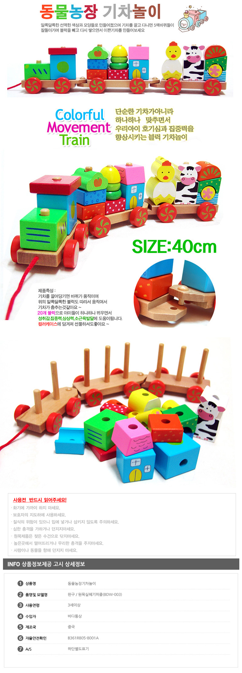 기차놀이세트,전동기차,기차장난감,원목기차놀이,레고기차,기차테이블,기차세트,주차타워,기차레일,낚시놀이,기차블럭,미용실놀이,목공놀이,공구놀이,주방놀이,놀이세트,원목기차,공구놀이세트,블럭놀이,자동차장난감,유아블록,계산대놀이,의사놀이,교구,유아소꿉놀이,띠띠뽀기차놀이,테이블,세트,전동기차놀이,장난감,아기기차놀이,타요기차놀이,kte기차놀이,초대형기차놀이,유아기차놀이,아가블럭,원목기차놀이세트,어린이기차놀이,ktx기차놀이,띠띠뽀기차놀이세트