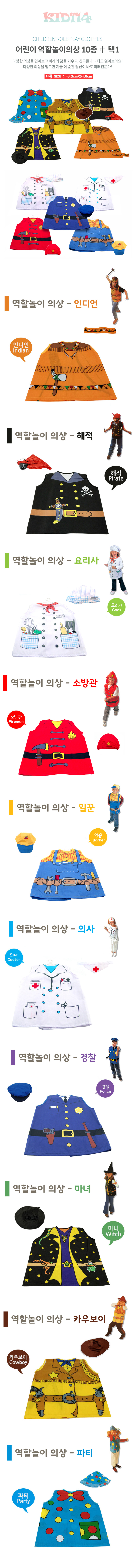 소꿉놀이,마트놀이,주방놀이,아기주방놀이,계산대놀이,가게놀이,공구놀이,소꿉놀이세트,주방놀이세트,청소놀이,미용실놀이,쌓기놀이,목공놀이,유아교구,시장놀이,아기소꿉놀이,블럭놀이,역할놀이장난감,유아소꿉놀이,의사놀이,병원놀이,공구놀이세트,과일자르기,인형놀이,기차놀이,4세장난감