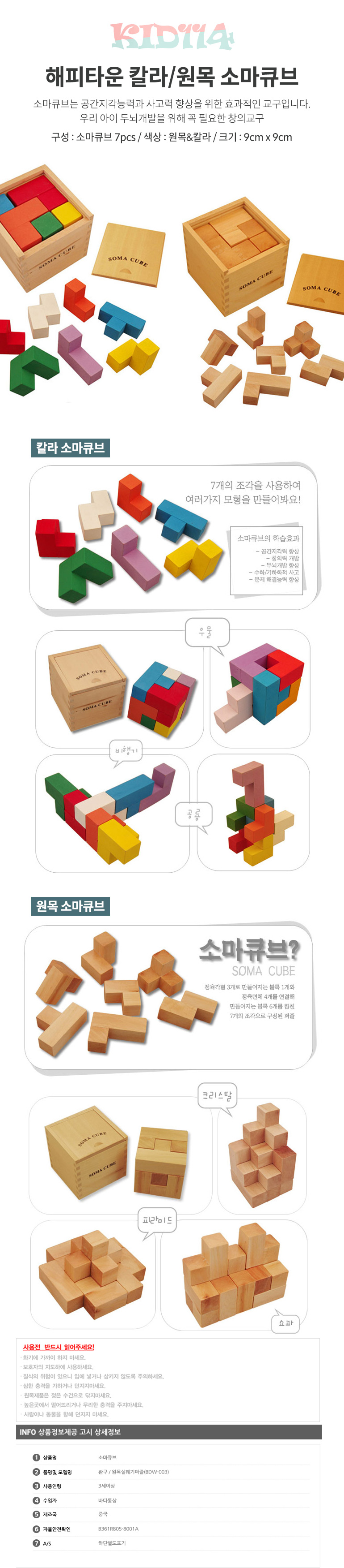 아기원목교구,원목블럭,하페,나무장난감,원목소꿉놀이,원목주방놀이,원목자동차,흔들목마,아기방꾸미기