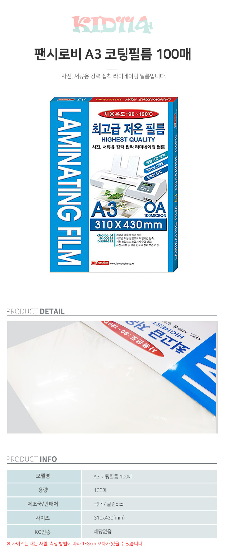 손코팅지,a4코팅지,코팅기,코팅필름,ohp필름,a4용지,시트지,코팅용지,손코팅,무열코팅,a4색지,재단기,가정용코팅기,a4코팅필름,무광코팅지,사무용코팅기,a4포토용지,a4코팅기,기계코팅지,a3코팅지,작두형재단기,a4라벨지,머메이드지,칼라용지,딱풀,a3용지,150,투명코팅지,a5코팅지,스티커코팅지,a4기계코팅지,b4,b5코팅지,a4코팅지100,a4손코팅지,100mic,a3손코팅지,팬시로비코팅지,대형코팅지