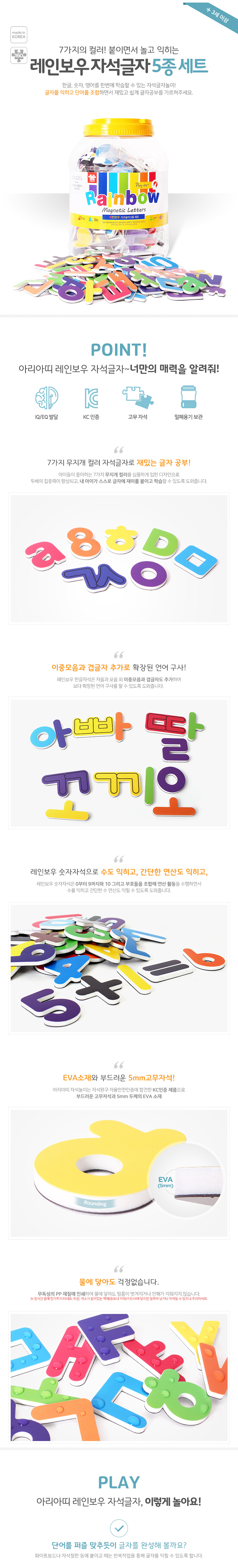 자석교구,자석블럭,유아자석칠판,동물자석,한글자석,자석글자,한글놀이,유아교구,자석퍼즐,유아블록,놀이교구,5세교구,유아칠판,자석가베,블럭쌓기,말굽자석,숫자자석,자석낚시놀이,유아놀이,꼭지퍼즐,원목자석교구,한글공부,어린이집교구,아기자석놀이,한글자석놀이,교구,세트,숫자자석놀이,동물자석놀이,고무자석놀이,막대자석놀이,한조각자석놀이,통,구슬자석놀이,유아자석놀이,똑똑자석놀이책상,판,abc자석놀이,책상,통숫자