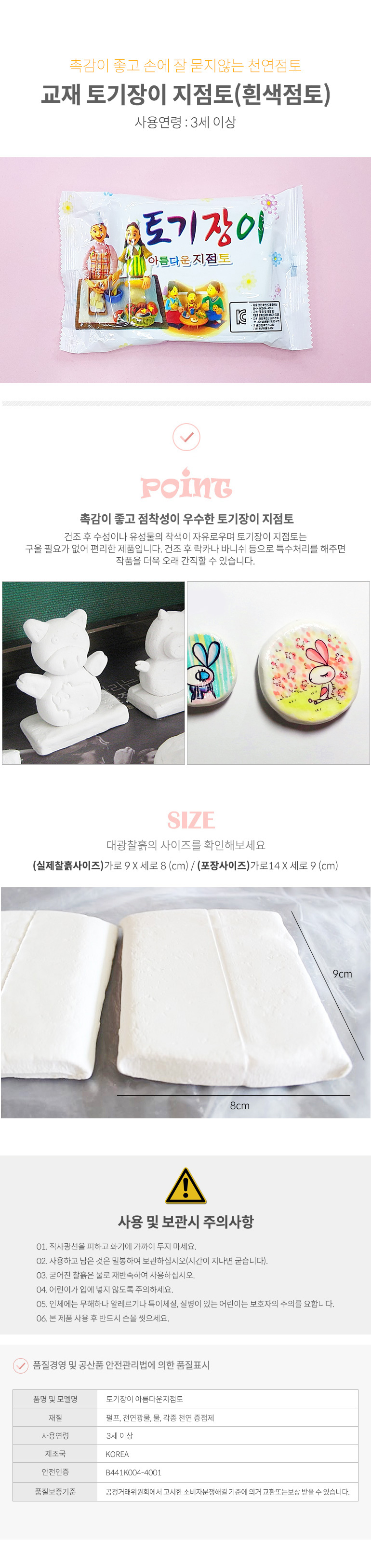 찰흙,지점토,클레이,플레이도우,고무찰흙,옹기토,천사점토,만들기재료,미술재료,컬러점토,찰흙놀이,엄마표미술놀이,종이죽,폴리머클레이,유아점토,유아찰흙,수수깡,어린이만들기,만들기놀이,수지점토,파스넷,클레이만들기,클레이점토,아동미술재료,놀이,유아점토놀이,칼라점토,도구,만들기,플라스틱점토,틀,천사점토350,모래점토,세트,아기점토,천사점토800g,살아있는점토,지점토공예,천사점토벌크