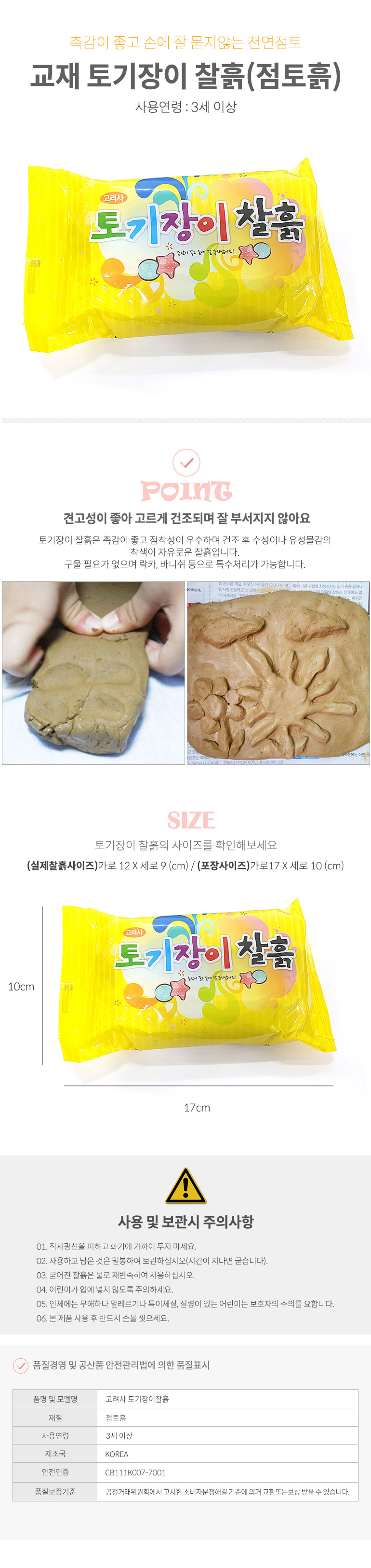 찰흙,점토,고무찰흙,천사점토,옹기토,유토,만들기재료,미술재료,종이죽,컬러점토,물감,수수깡,수지점토,찰흙놀이,모루,유아찰흙,폴리머클레이,어린이만들기,액체괴물,a4도화지,목공풀,엄마표미술놀이,스치로폼공,뜯어쓰는색종이,만들기놀이,공예,놀이,애니지점토,천사지점토,50개,도구,유아지점토,전문가용지점토,칼라지점토,칼,스노우지점토,테라지점토,대용량,색깔지점토,찍기틀