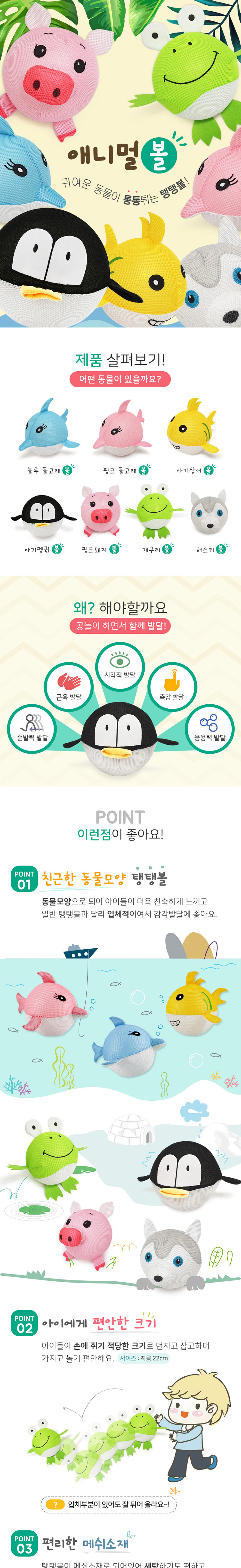고무공,공놀이,에어볼,통통볼,스펀지공,공장난감,축구공,아기공,유아볼,소프트볼,비치볼,아기공놀이,미니탱탱볼,피구공,짐볼,미니공,찍찍이공,야광볼,캐치볼,바깥놀이,어린이야구,컵쌓기,유아체육교구,점핑볼,스포츠스태킹,고리던지기,아기탱탱볼,축구탱탱볼,불빛탱탱볼,통통탱탱볼,계란탱탱볼,야광탱탱볼,수박탱탱볼,만들기,고무탱탱볼,led탱탱볼,축구공탱탱볼,물고기탱탱볼,큰탱탱볼,투명탱탱볼