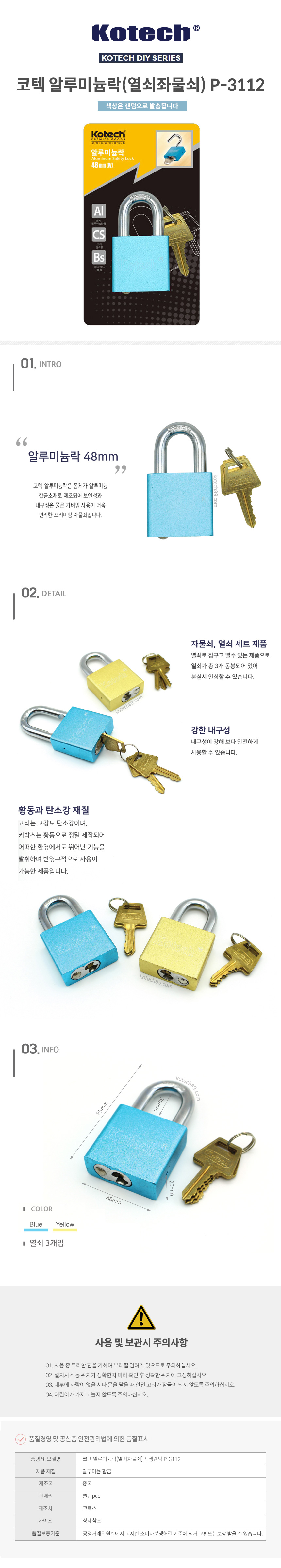 사물함자물쇠,소형자물쇠,대형자물쇠,특수자물쇠,자물통,녹방지자물쇠,창고자물쇠,번호자물쇠,사물함열쇠,와이어자물쇠,자물쇠걸이,서랍장자물쇠,캐릭터자물쇠,미니자물쇠,다이얼열쇠,다이얼자물쇠,현관자물쇠,버튼자물쇠,두꺼운샤프,열쇠뭉치,키걸고리,잠금장치,금강자물쇠,마스터키,캐리어열쇠