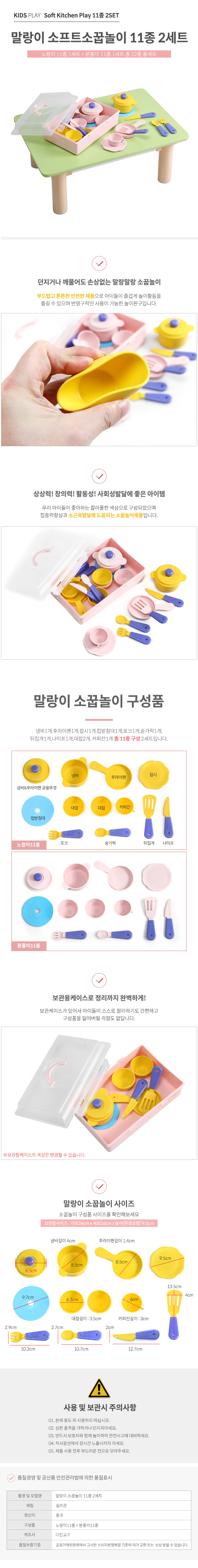 주방놀이세트,아기주방놀이,마트놀이,아기소꿉놀이,주방놀이소품,시장놀이,마켓놀이,원목주방놀이,원목소꿉놀이,역할놀이장난감,병원놀이,가게놀이,유아소꿉놀이,과일썰기,공구놀이세트,주방놀이냉장고,스텐주방놀이,미용실놀이,과일야채썰기,코스트코주방놀이,주방놀이냄비,계산대놀이,유아주방놀이
