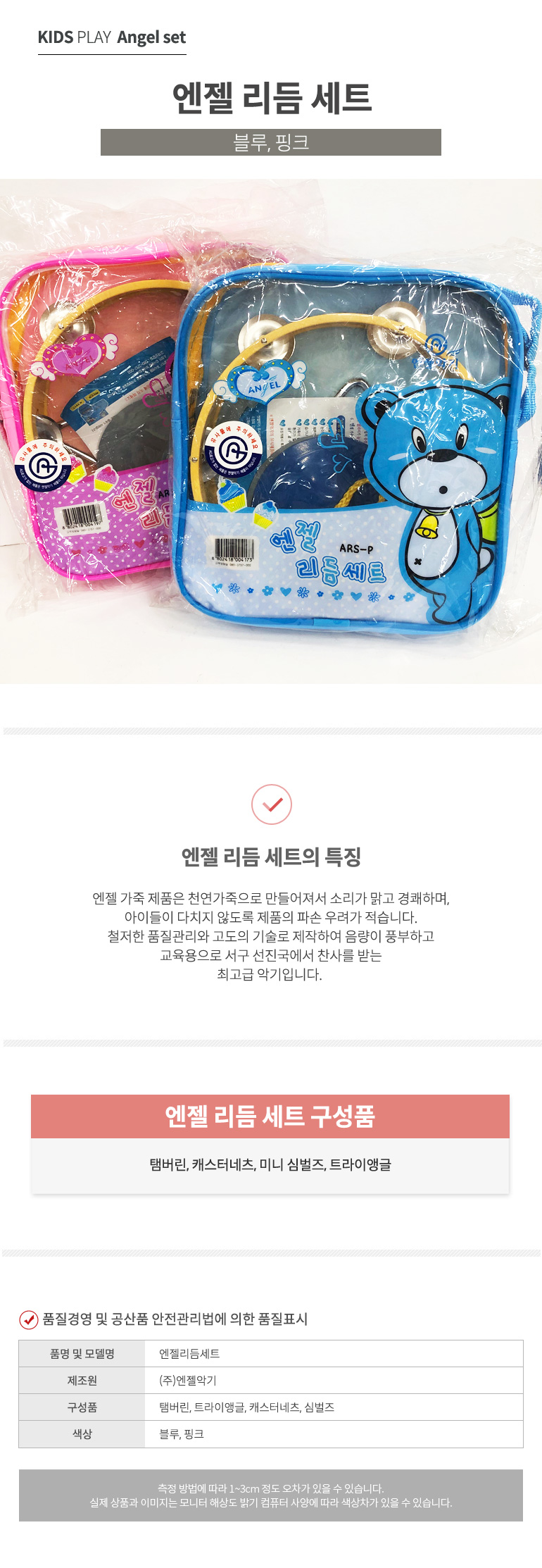 유아용악기,영아악기,유아놀이,악기놀이,유아보드,드제코자석,소근육발달,캐스터네츠,유치원교구,유아교구,자석블럭,가베,자석가베,촉감책,역할놀이세트,아기칠판,유아원목교구,미용실놀이,병원놀이,자석글자,어린이집교구,자석교구,자석퍼즐,유아놀이책,세비