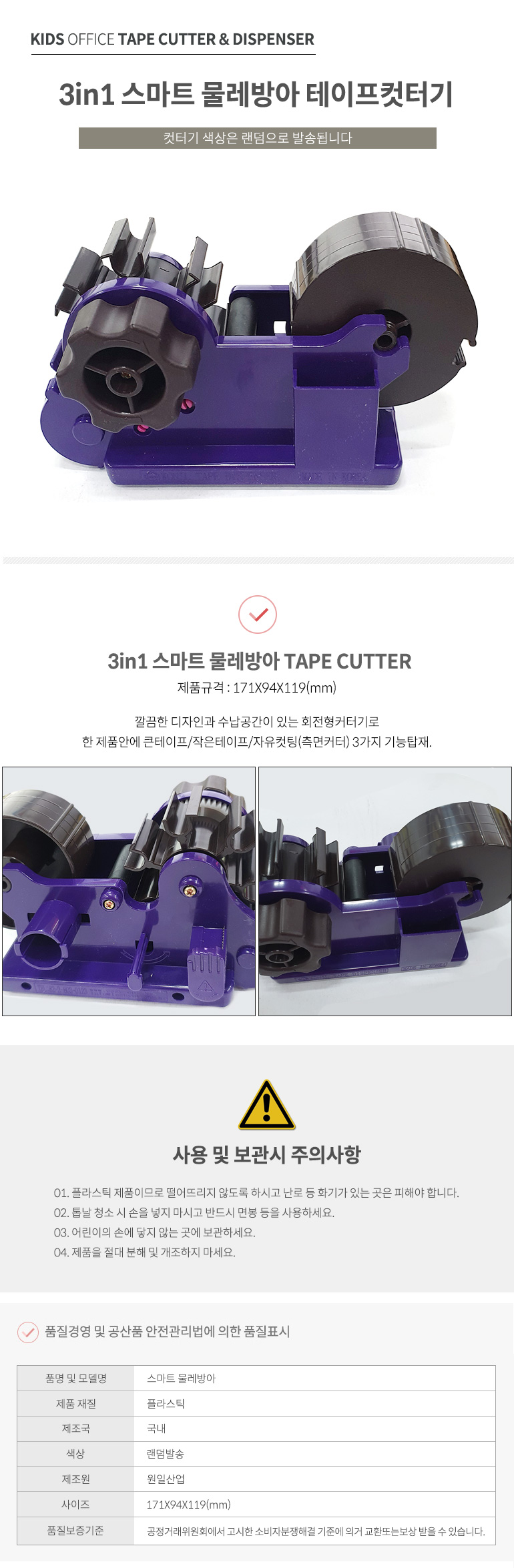 테이프디스펜서,투명테이프,박스테이프커터기,물레방아커터기,테이프커터,테이프컷팅기,바닥매트리스,접이식매트리스,테이프절단기,스카치다용도테이프,스테플러리무버,네임펜,딱풀,테이프리필,셀로판테이프,opp테이프,a4,포장테이프,종이가위,문구,a4용지,오공테이프,택배테이프,모텍스테이프커터기,자동테이프커터기,리필,양면테이프커터기,평화테이프커터기,포장테이프커터기,종이테이프커터기,신용테이프커터기,골드테이프커터기,가위손테이프커터기,미니,철테이프커터기