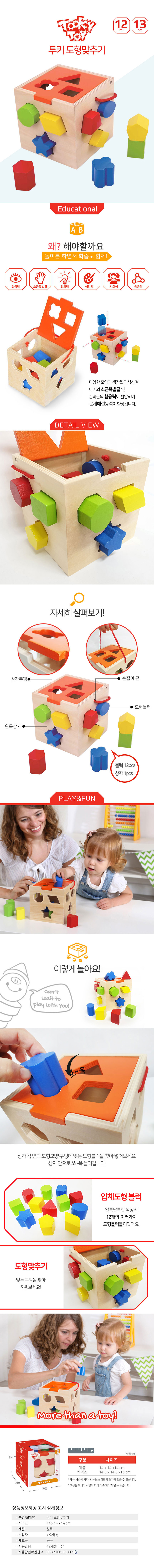 아기원목교구,원목블럭,하페,나무장난감,원목소꿉놀이,원목주방놀이,원목자동차,흔들목마,아기방꾸미기