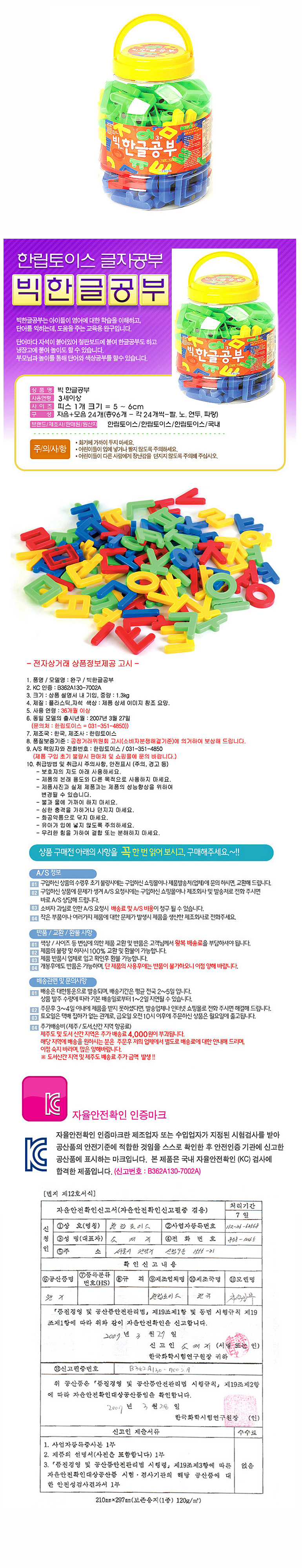 자석놀이,자석블럭,유아자석칠판,한글자석,숫자자석,유아칠판,자석퍼즐,원목자석교구,자석장난감,자석보드,아기자석칠판,펠트자석,맥포머스,유아교구,자석글자,놀이교구,한글교구,자석가베,자석시트지,아기칠판,자석칠판세트,유아놀이,유아블록,원목교구,유아자석교구,한글자석교구,칠판자석교구,막대자석교구,노리터보드자석교구,펠트자석교구,직업,초등자석교구,탈것,공룡자석교구,포레스트자석교구,더지니어스자석교구,4세유아자석교구,카카오자석교구,세트,아기자석교구