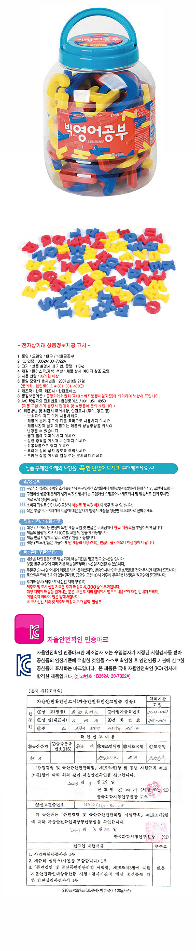 자석놀이,자석블럭,유아자석칠판,한글자석,숫자자석,유아칠판,자석퍼즐,원목자석교구,자석장난감,자석보드,아기자석칠판,펠트자석,맥포머스,유아교구,자석글자,놀이교구,한글교구,자석가베,자석시트지,아기칠판,자석칠판세트,유아놀이,유아블록,원목교구,유아자석교구,한글자석교구,칠판자석교구,막대자석교구,노리터보드자석교구,펠트자석교구,직업,초등자석교구,탈것,공룡자석교구,포레스트자석교구,더지니어스자석교구,4세유아자석교구,카카오자석교구,세트,아기자석교구