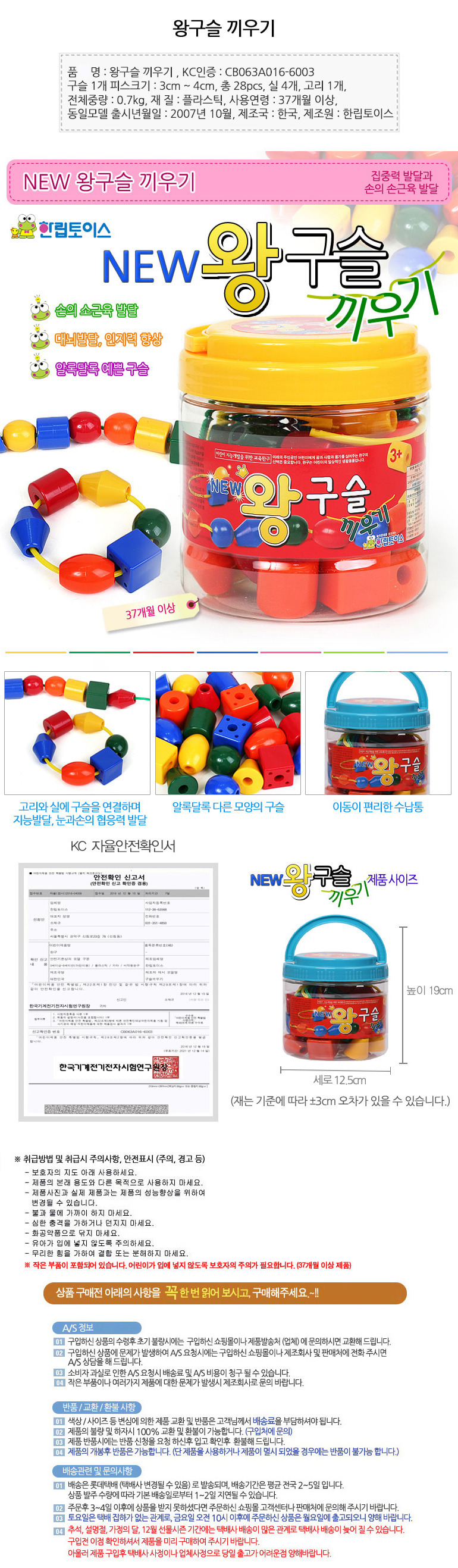 구슬꿰기놀이,모양맞추기,실꿰기,유아교구,만들기재료,유아놀이,실꿰기놀이,미술만들기,미술놀이,구슬놀이,구슬퍼즐,블럭쌓기,도형교구,비즈놀이,패턴블록,과학놀이,비즈만들기,유아만들기,자석놀이,칠교놀이,만들기놀이,유아만들기재료,유아미술,컬러비즈,글라스데코,디폼블럭,놀이,원목구슬꿰기,러블리구슬꿰기,왕구슬꿰기,아기구슬꿰기,유아구슬꿰기,교구,캔디팝구슬꿰기,캔디구슬꿰기,세트,4세구슬꿰기