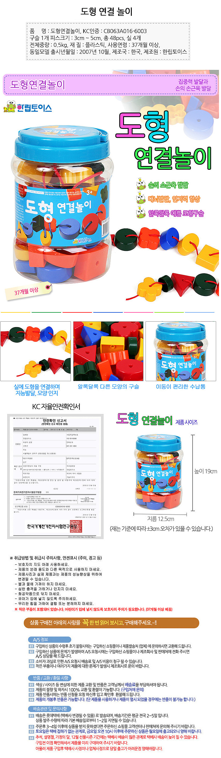 구슬꿰기놀이,실꿰기교구,실꿰기놀이,유아교구,블럭쌓기,도형놀이,바느질놀이,아기교구,유아놀이,숫자놀이,자석블럭,블럭놀이,소근육발달,놀이책,손잡이퍼즐,칠교놀이,놀이학습,어린이집교구,퍼즐교구,망치놀이,모양맞추기,유치원블럭,자석놀이,물감패드,유아방방,유아원목교구,놀이,바늘에실꿰기,원목실꿰기,고슴도치실꿰기,교구,아기실꿰기,바늘실꿰기,장난감,eva실꿰기,단추실꿰기,해피타운실꿰기,도형실꿰기,가방,동물실꿰기