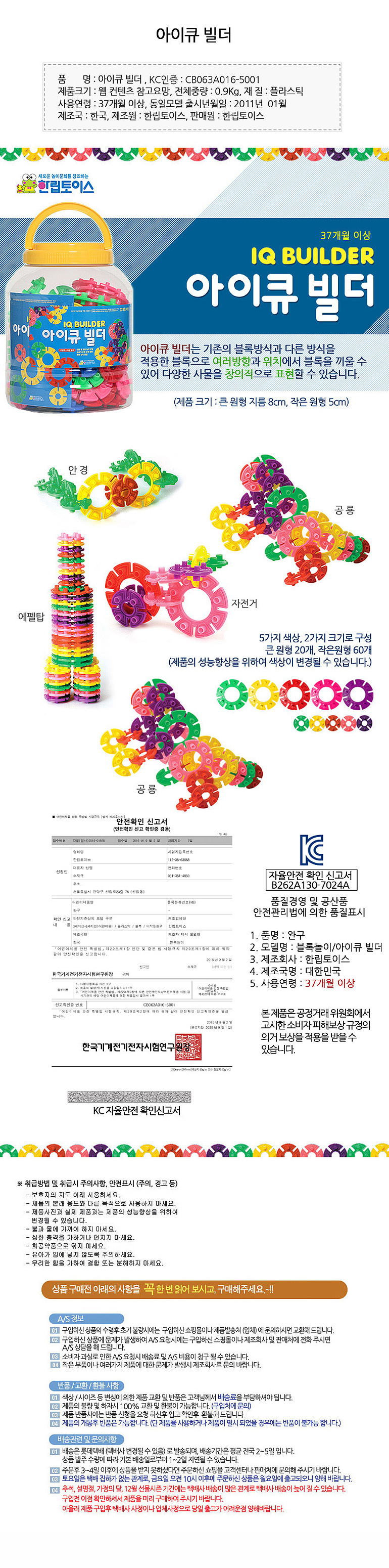 유아블록,연결블록,십자블럭,블럭놀이,아기블럭,블럭장난감,사각블럭,메가블럭,소프트블럭,맥포머스,대형블럭,창의력블럭,입체블럭,블럭쌓기,쌓기놀이,자석블럭,빅블럭,어린이집블럭,종이블록,블럭세트,유아레고,유아교구,쌓기장난감