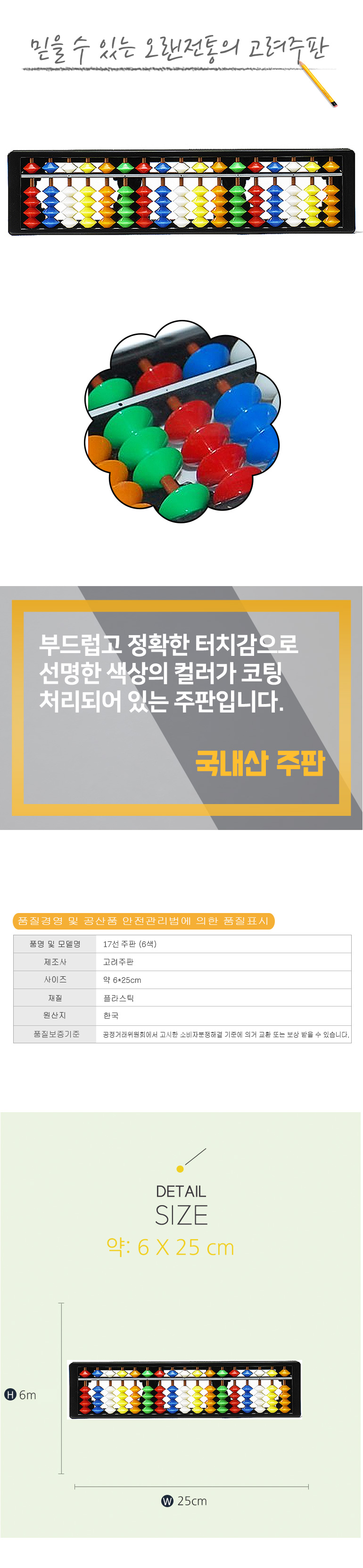 어린이주판,와이과학,수세기칩,수놀이,why수학,수모형,칠교놀이,미술홈스쿨,하비볼클레이,쌓기나무,초등영어교과서,기초영어,도형교구,나무퍼즐,글씨쓰기,용접기능사,도형퍼즐,아이퍼즐,곤충채집,클레이공예,뽀로로물총,야광볼,주니어우비,스포츠지도사,여아배기팬츠,브리태니커,23선,17선,11선,23,13선,칼라17선,17선단색고려주판