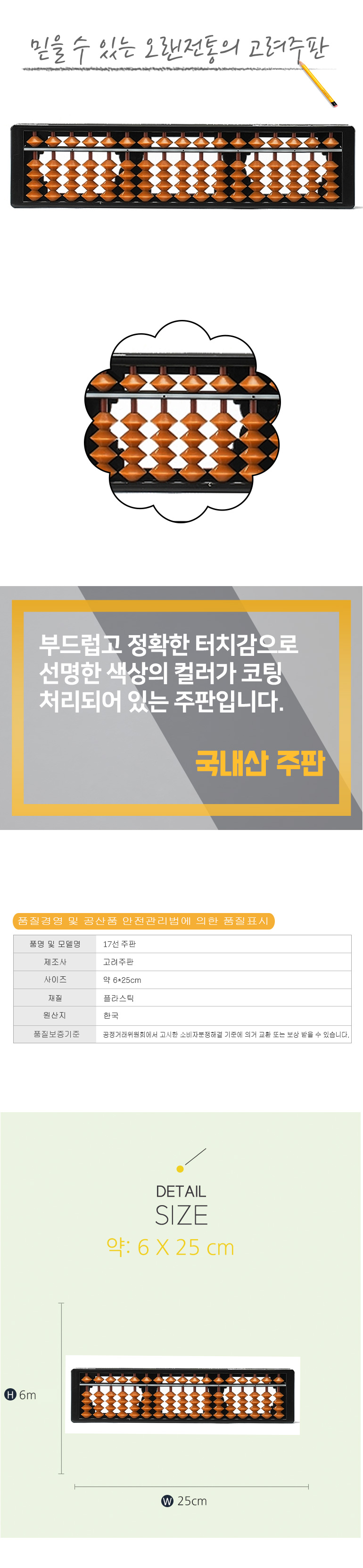 어린이주판,와이과학,수세기칩,수놀이,why수학,수모형,칠교놀이,미술홈스쿨,하비볼클레이,쌓기나무,초등영어교과서,기초영어,도형교구,나무퍼즐,글씨쓰기,용접기능사,도형퍼즐,아이퍼즐,곤충채집,클레이공예,뽀로로물총,야광볼,주니어우비,스포츠지도사,여아배기팬츠,브리태니커,23선,17선,11선,23,13선,칼라17선,17선단색고려주판
