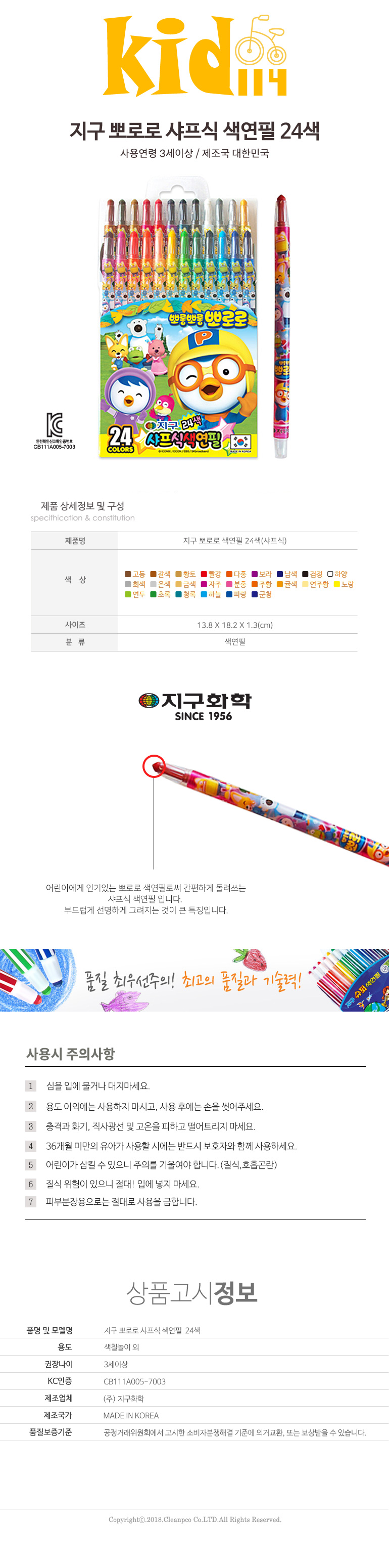 사인펜,프리즈마색연필,크레파스,연필색연필,색연필12색,문화색연필,색연필24색,수채색연필,나무색연필,지구색연필,종합장,크레파스24색,스케치북,노마르지싸인펜,네임펜,알림장,색연필세트,컬러링북,색종이,딱풀,싸인펜12색,지우개,12색,세트,프리즈마색연필150,50색,아기색연필,24색,채점용색연필,컬러링색연필,네임색연필,낱개,36색,어린이색연필,샤프식색연필,빨간색연필,초등학생색연필,채점색연필