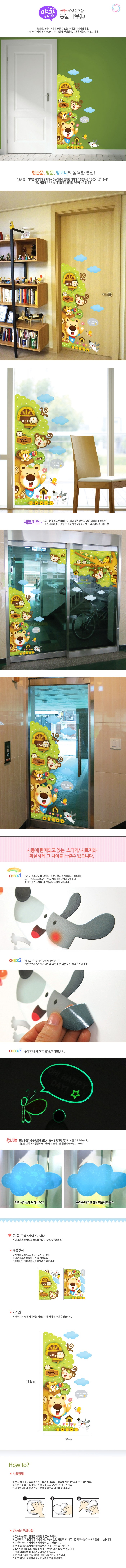 벽지시트지,접착식벽지,띠벽지,벽스티커,셀프벽지,폼벽지,벽장식스티커,실크벽지,아트월벽지,인테리어벽지,단열벽지,거실포인트벽지,풀바른벽지,인테리어스티커,접착식단열벽지,인테리어시트지,셀프도배,세계지도스티커,벽시트지,거실시트지,폼블럭벽지,입체벽지,벽돌벽지,거실벽지,뮤럴벽지