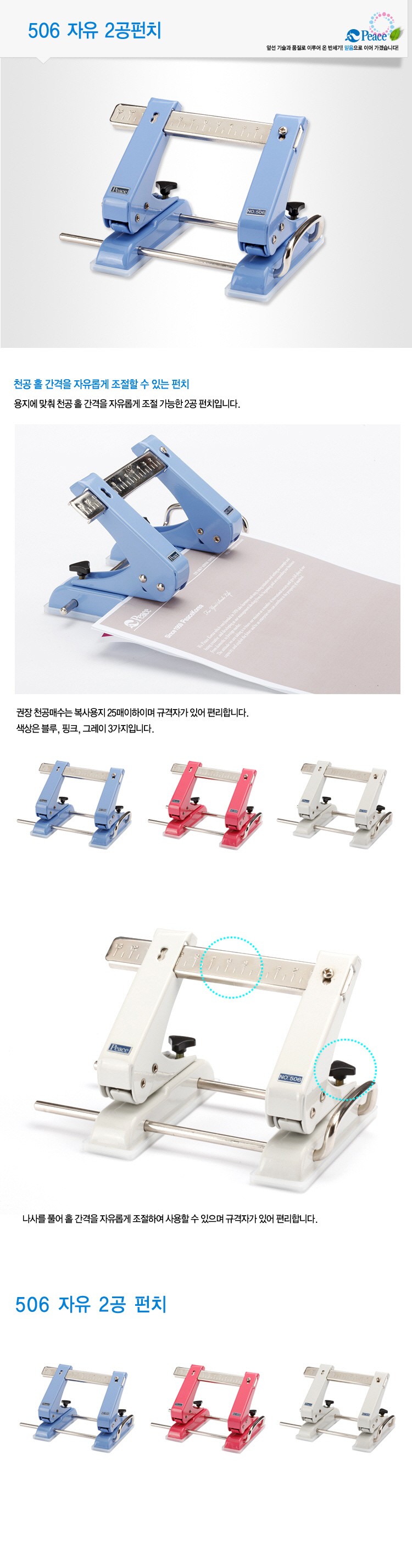 펀칭기,1공펀치,종이펀칭기,타공기,모양펀치,타공펀치,2공펀치,3공펀치,구멍뚫는기계,스테플러,원형펀치,제본기,아일렛펀치,대형스테플러,센터펀치,화일,펀칭,펀칭볼,구멍펀치,천공기,종이펀치,홀펀치,일공펀치,스크류펀치,펀치기,사각펀치,기,6공펀치,1구펀치,기계,미니펀치,4mm펀치,핀펀치,6공다이어리펀치,20공펀치,다공펀치